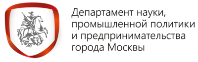 Департамент науки, промышленной политики и предпринимательства Правительства Москвы Департамент науки, промышленной политики и предпринимательства Правительства Москвы