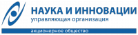 АО «Наука и инновации»